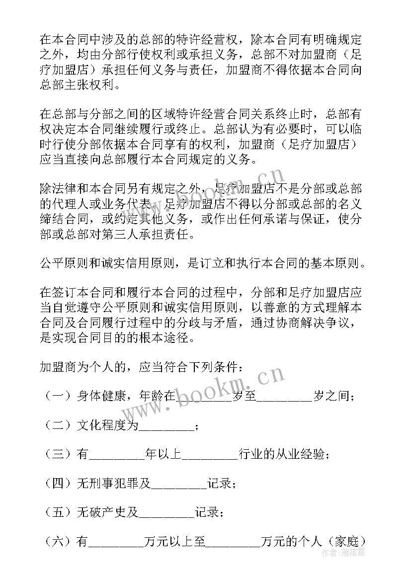 加盟货车合同(模板5篇)