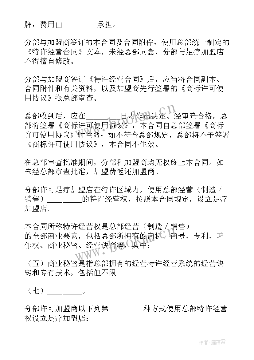 加盟货车合同(模板5篇)