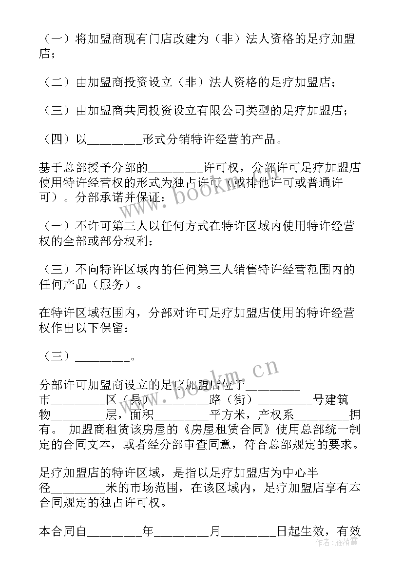 加盟货车合同(模板5篇)