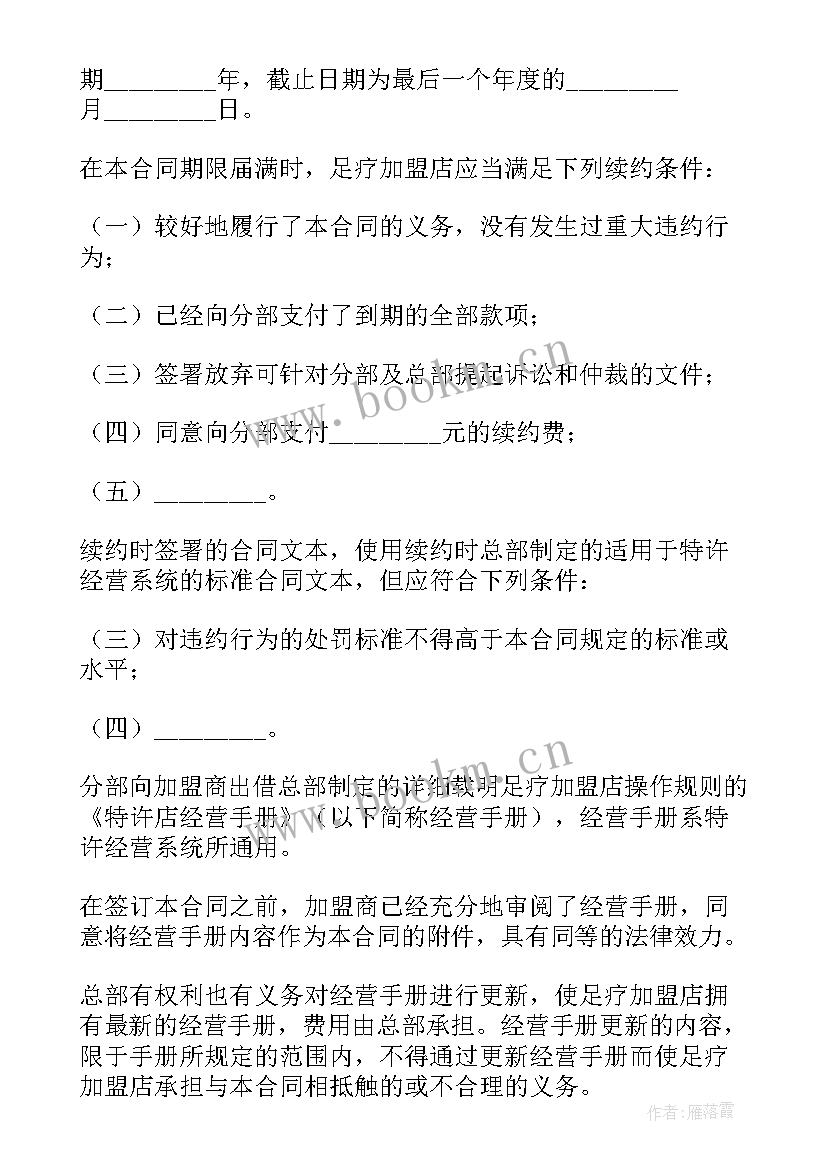 加盟货车合同(模板5篇)