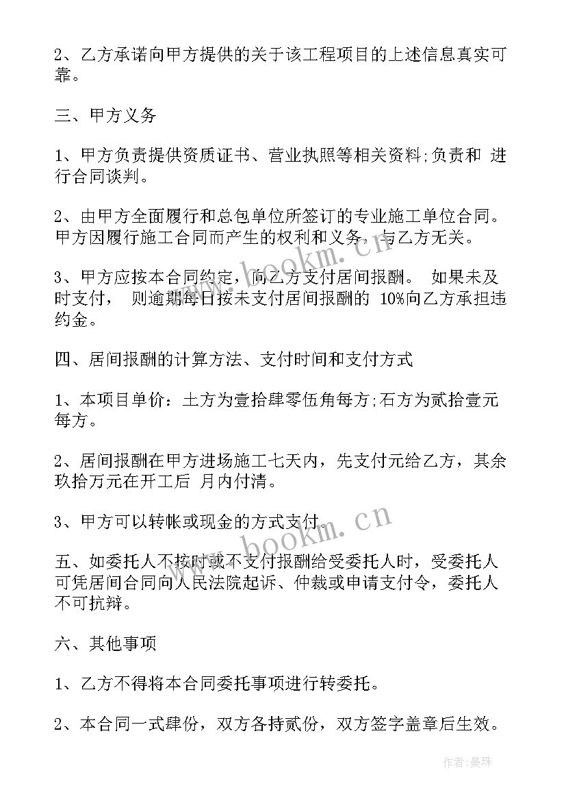 2023年居间合同只有两方签订有效吗(通用8篇)