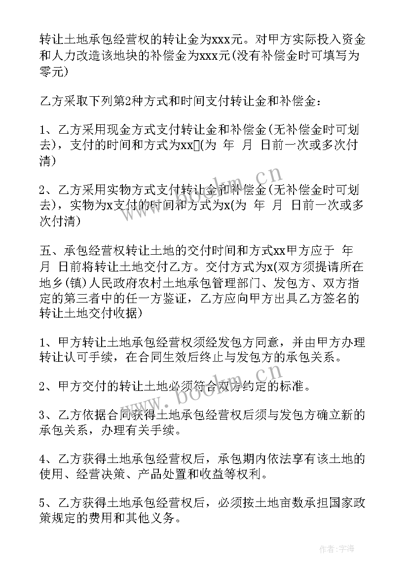 2023年以房子租金作为入股合作协议 技术入股合同(模板9篇)