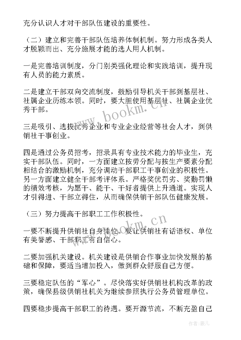 最新潍坊市人才计划 人才工作计划(模板6篇)