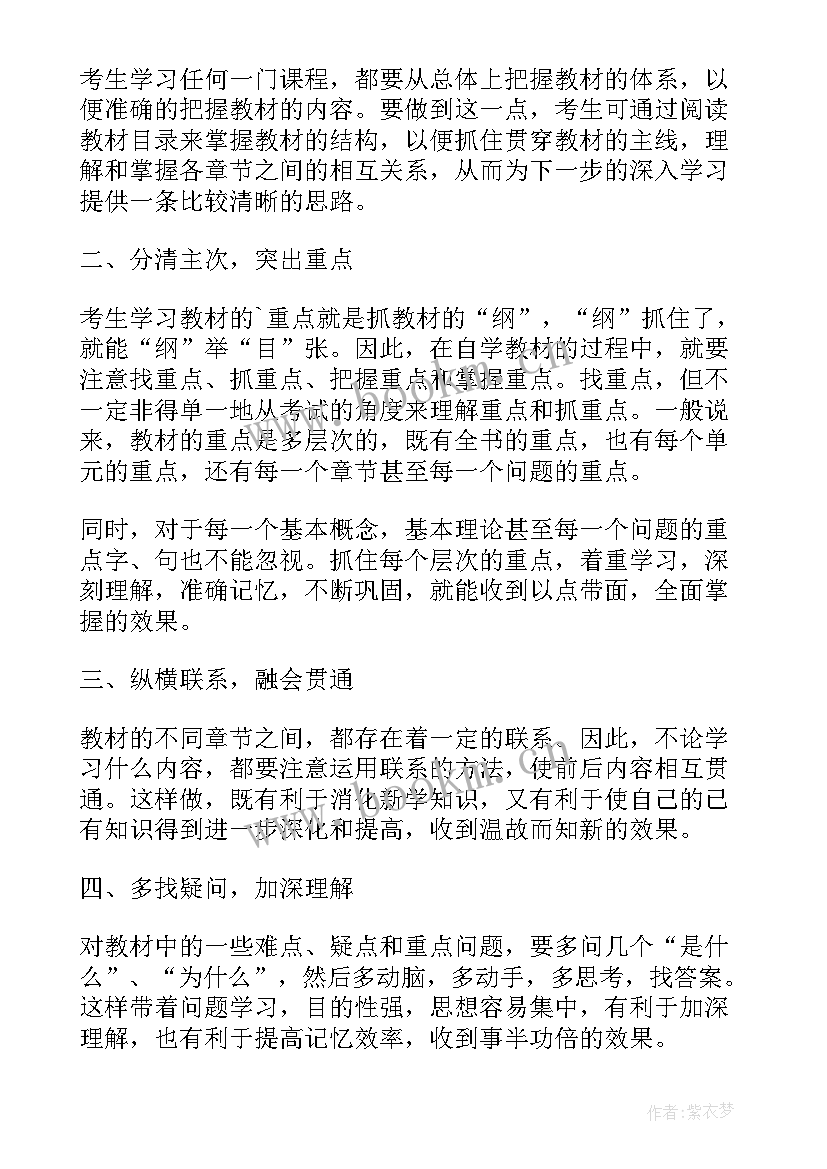 最新援疆医生工作计划(优秀7篇)