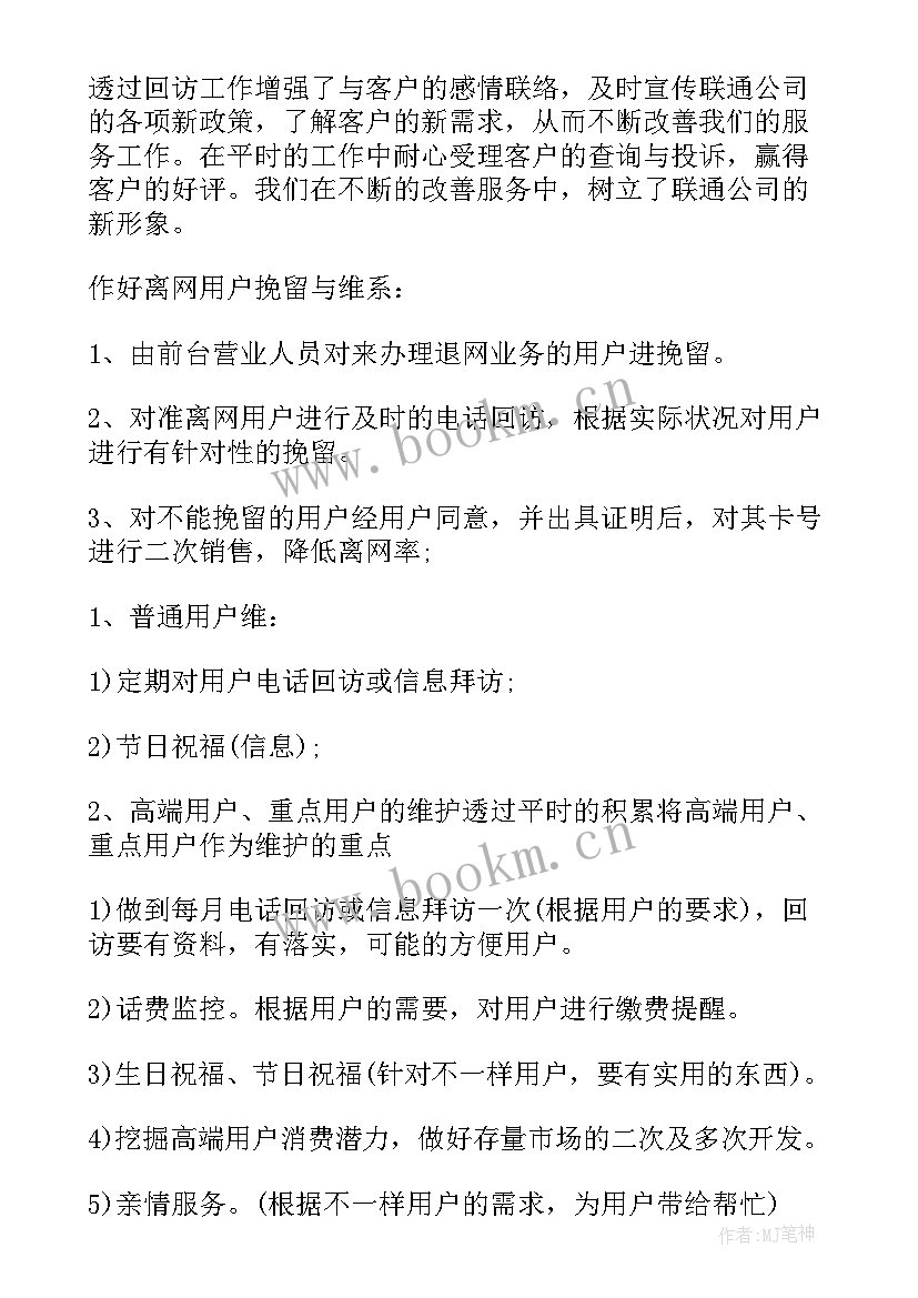 最新劳资员个人工作计划 财务人员工作计划(汇总10篇)