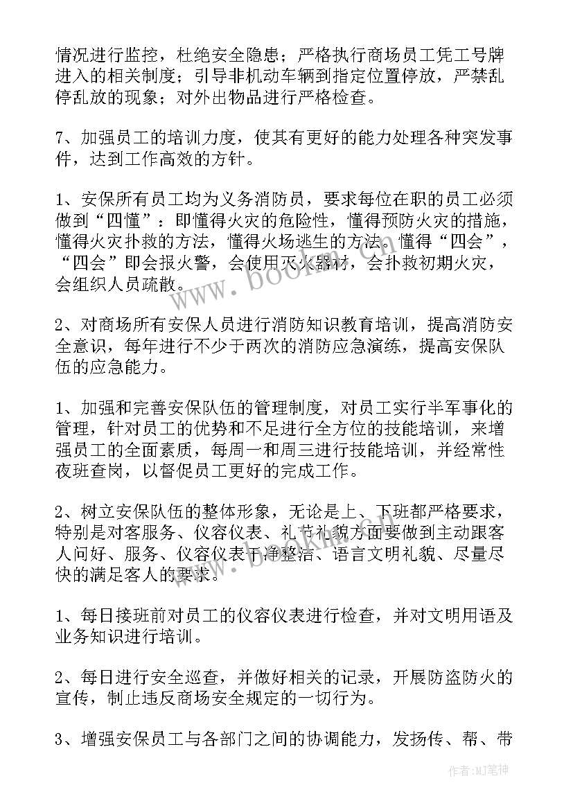 最新劳资员个人工作计划 财务人员工作计划(汇总10篇)