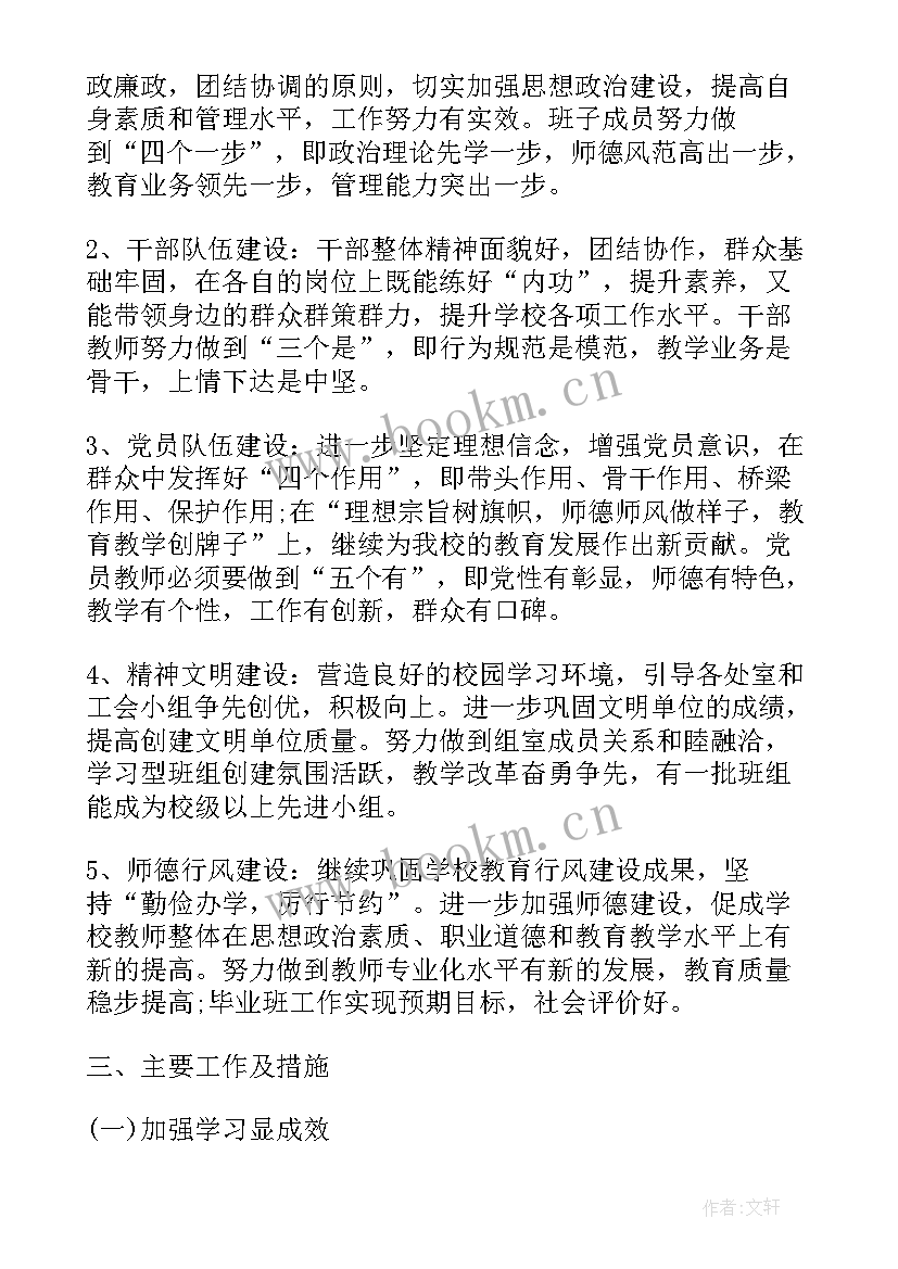 基层党组织工作计划 基层总部工作计划(大全7篇)