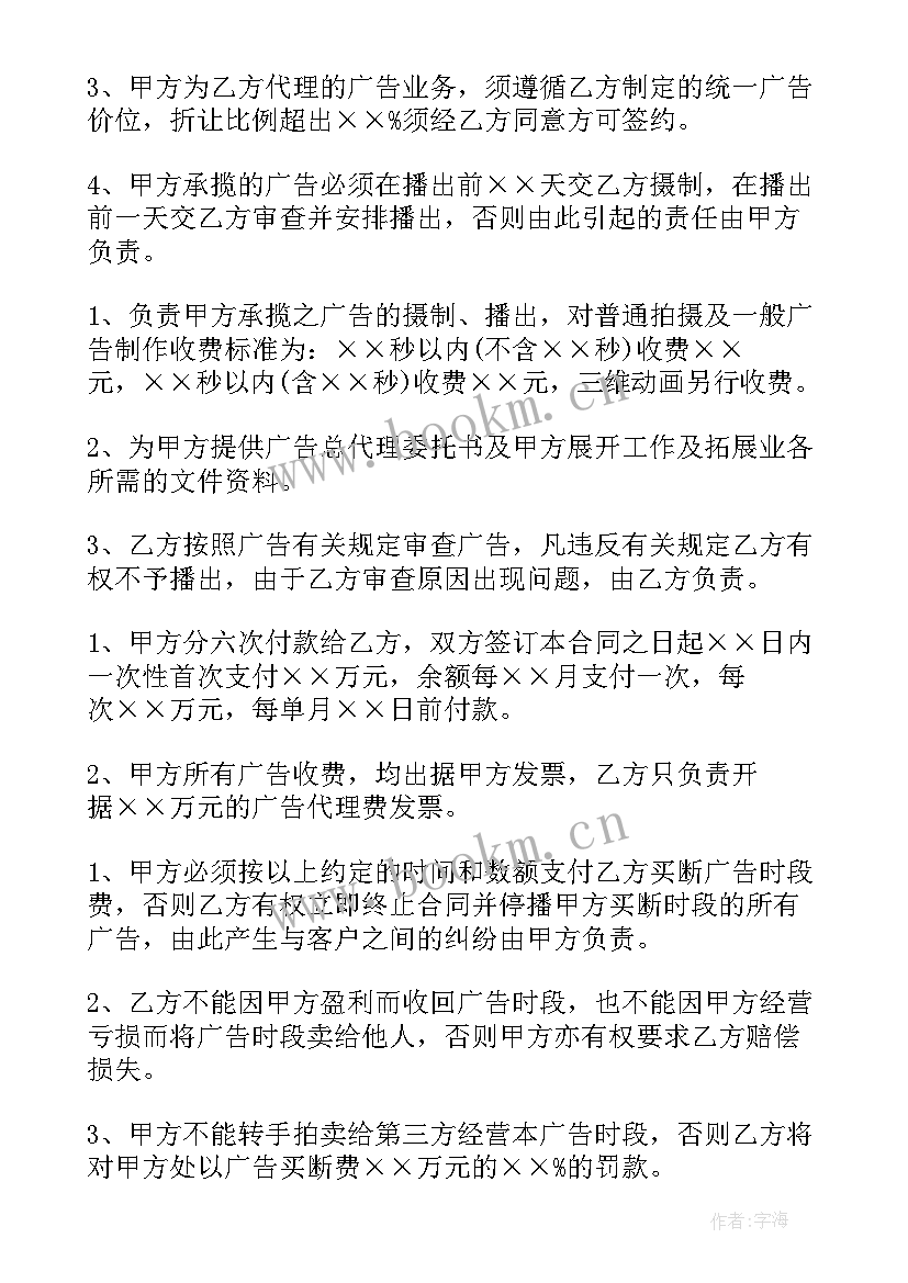 教育购销合同(大全10篇)