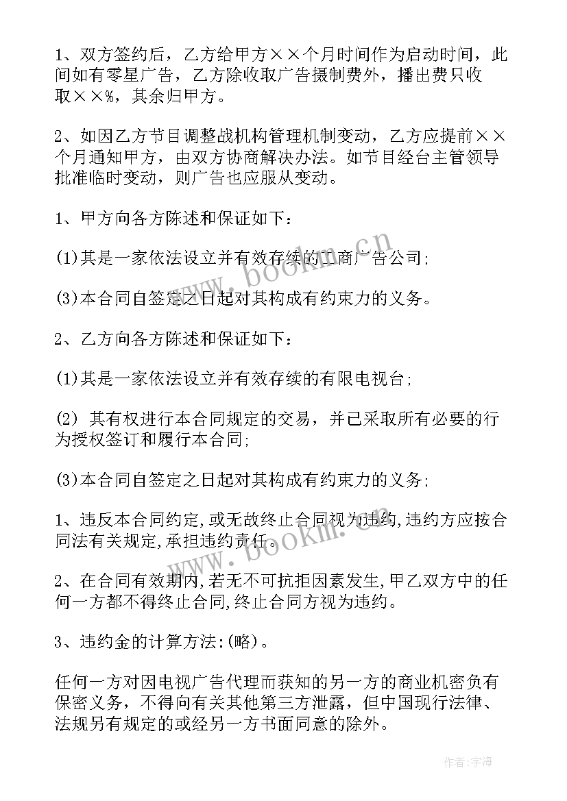 教育购销合同(大全10篇)