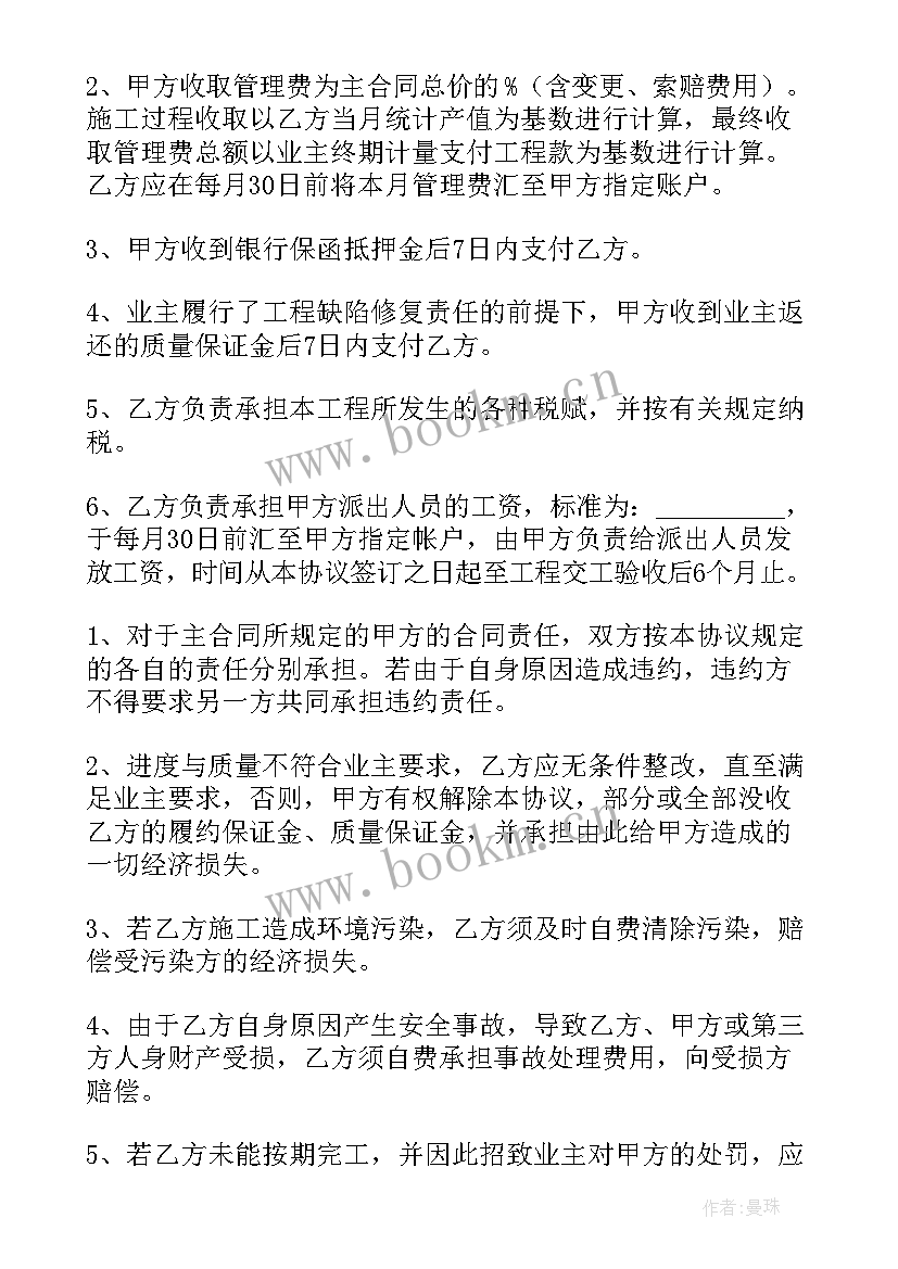 2023年项目股权融资协议合同下载(模板6篇)