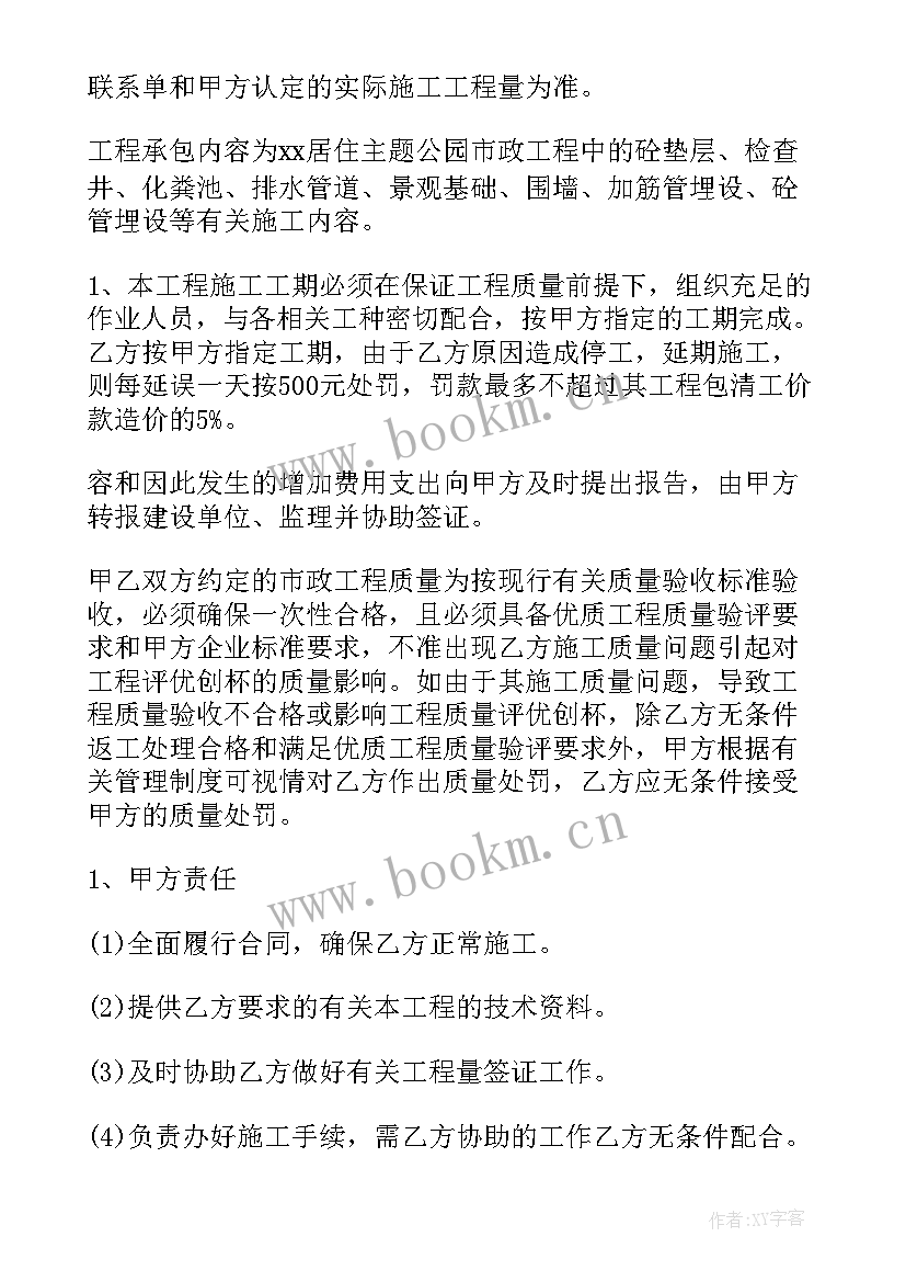 最新施工方合作协议(模板7篇)