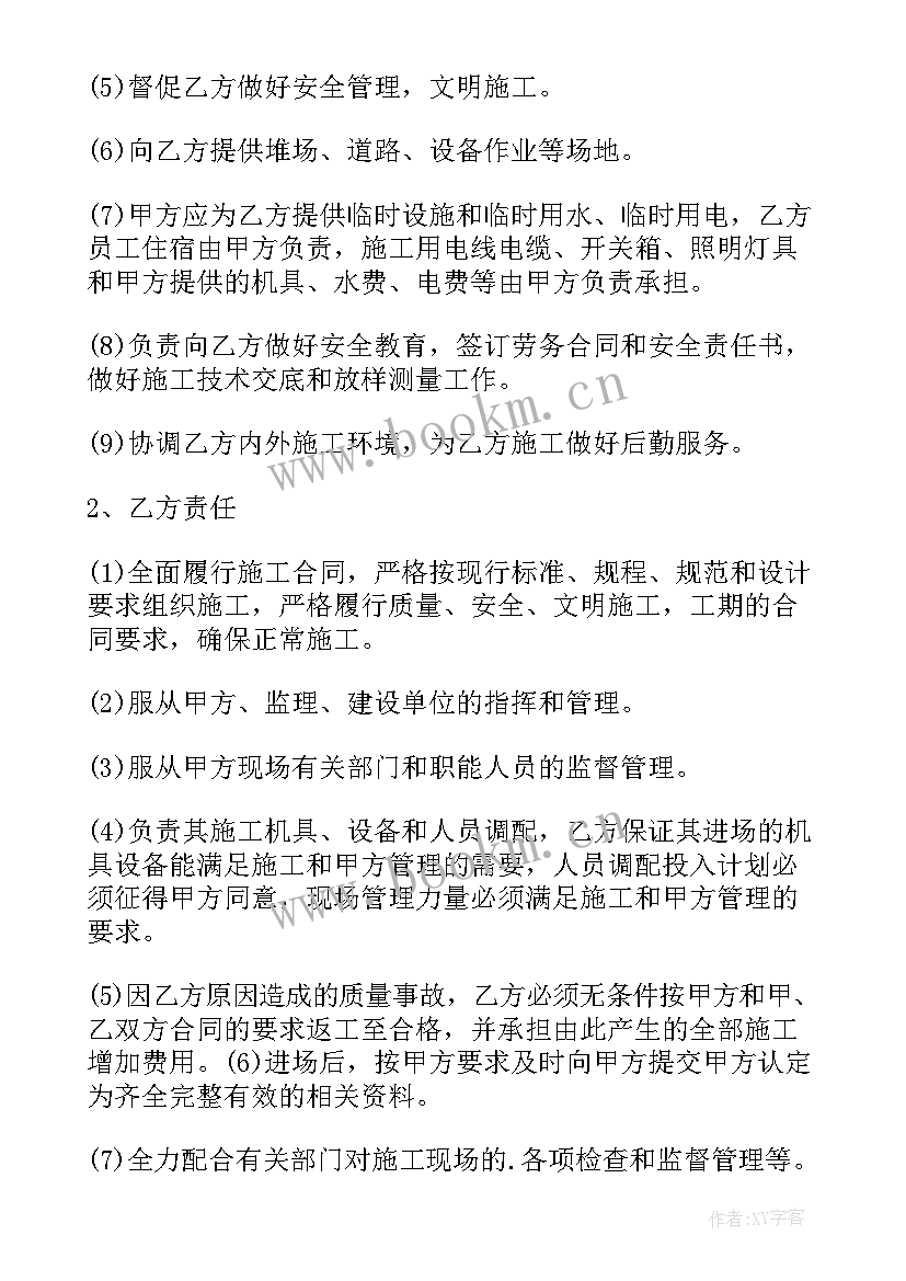 最新施工方合作协议(模板7篇)