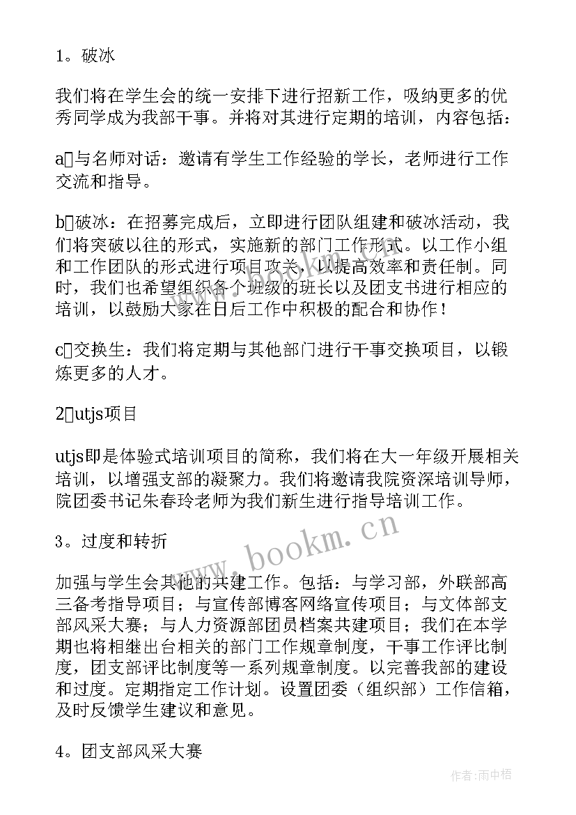 2023年路灯年度安全工作计划 年度安全工作计划(模板5篇)