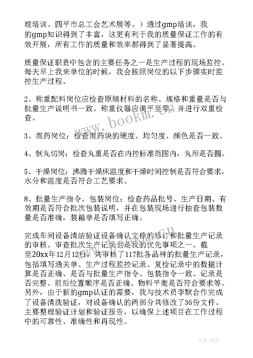 2023年药厂月工作计划(模板9篇)