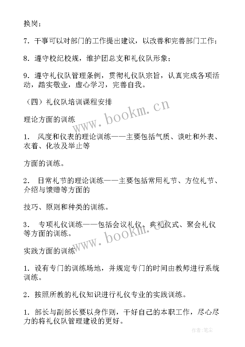 2023年去日本工作规划(模板10篇)