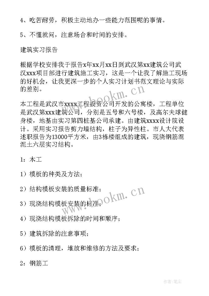 2023年去日本工作规划(模板10篇)