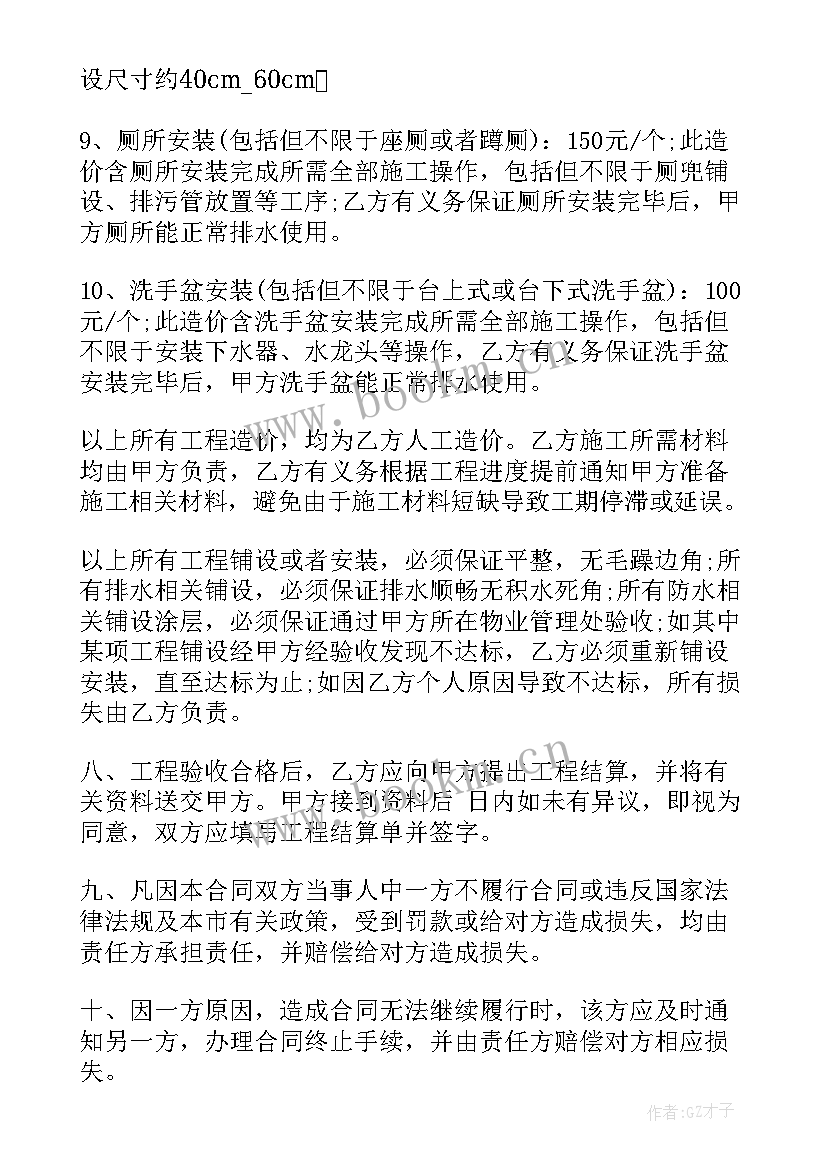 2023年钢结构工程合同(实用7篇)