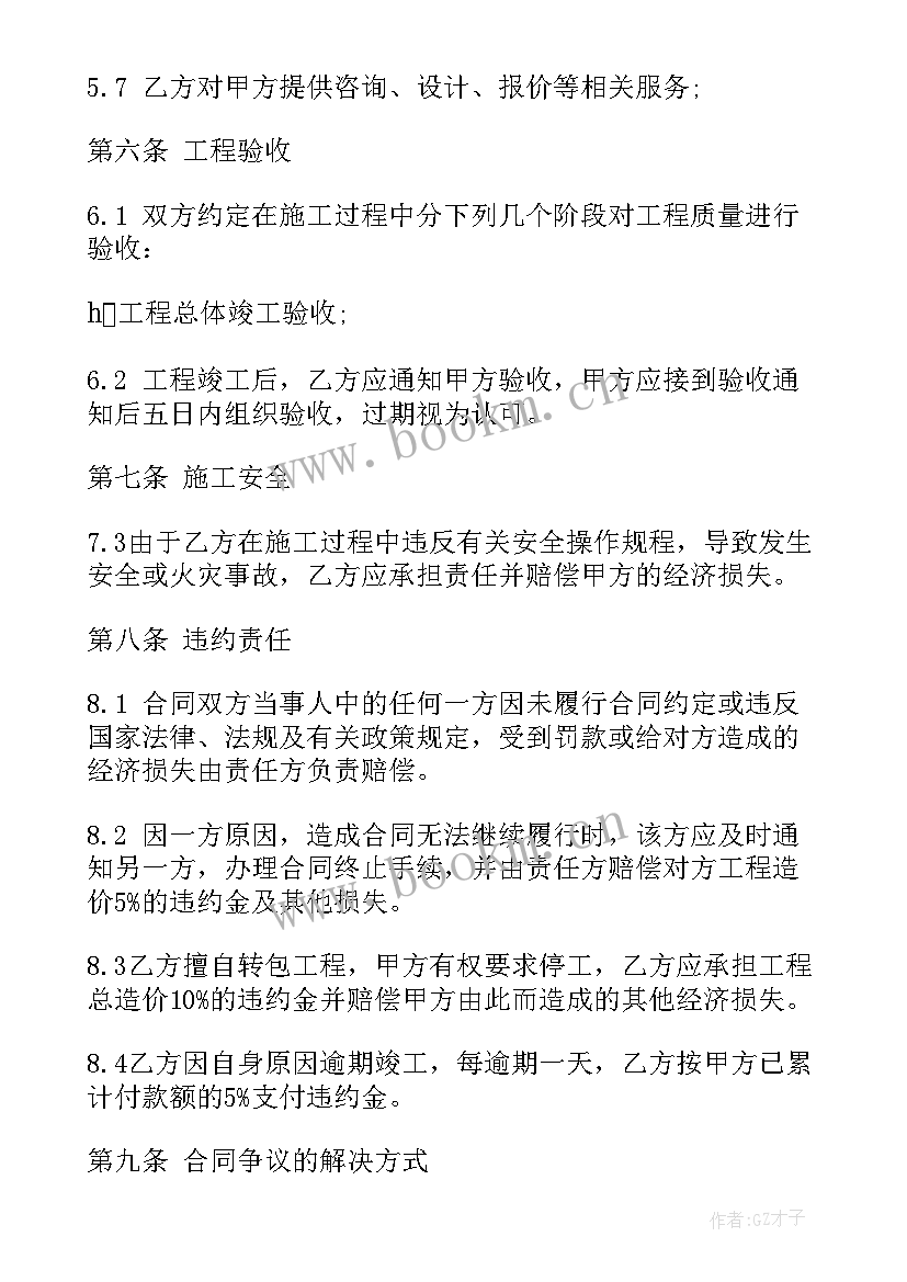 2023年钢结构工程合同(实用7篇)