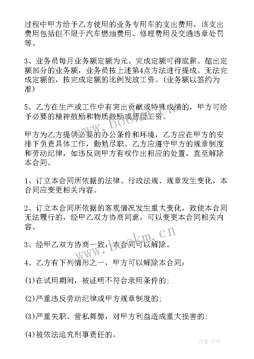 2023年业务合同包括哪些内容(汇总5篇)