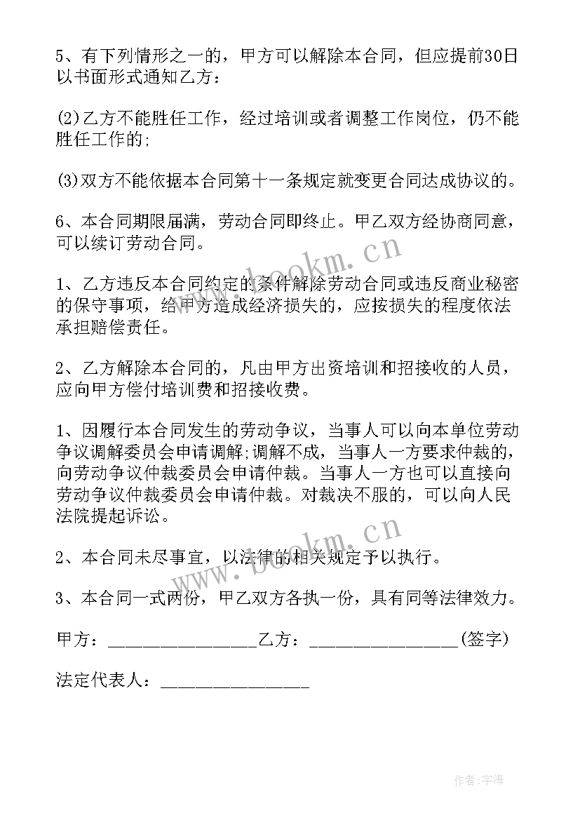 2023年业务合同包括哪些内容(汇总5篇)