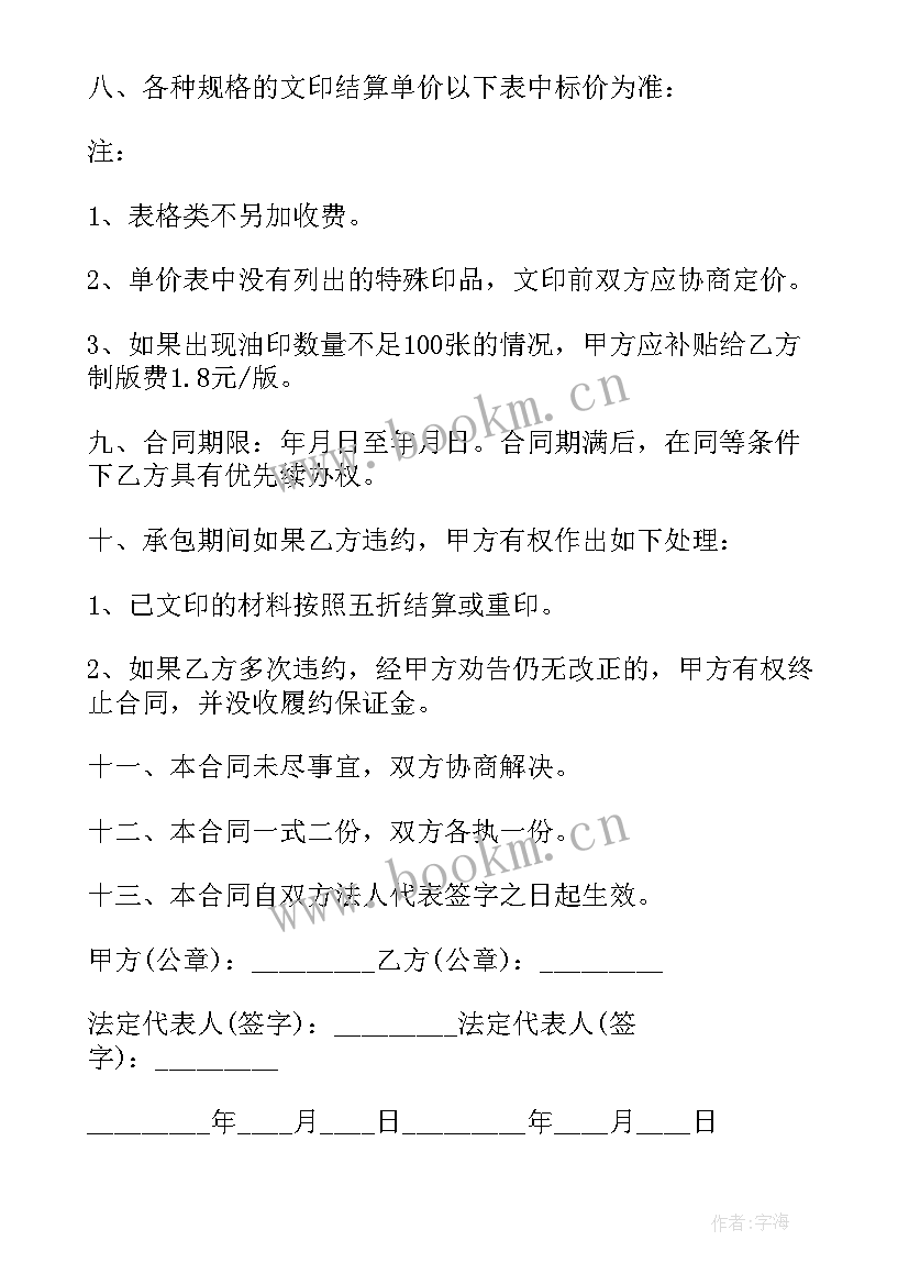 2023年业务合同包括哪些内容(汇总5篇)