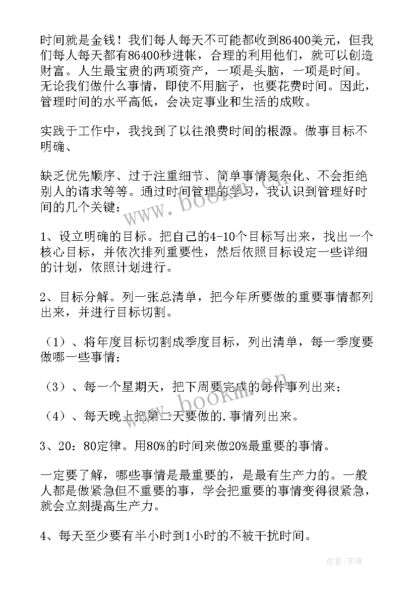 最新心得体会落款的正确格式(优质5篇)