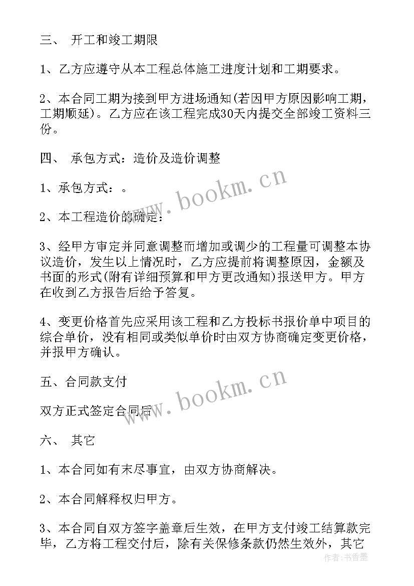 补充环保合同(优质6篇)