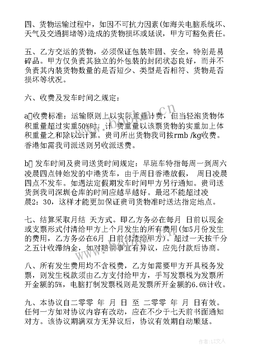 最新期刊合同协议书(优秀10篇)