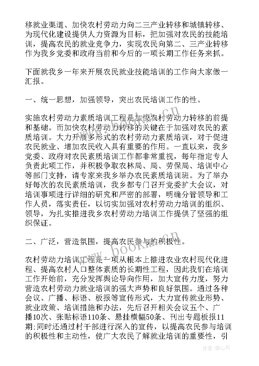 最新关爱农民工活动宣传标语(优秀10篇)