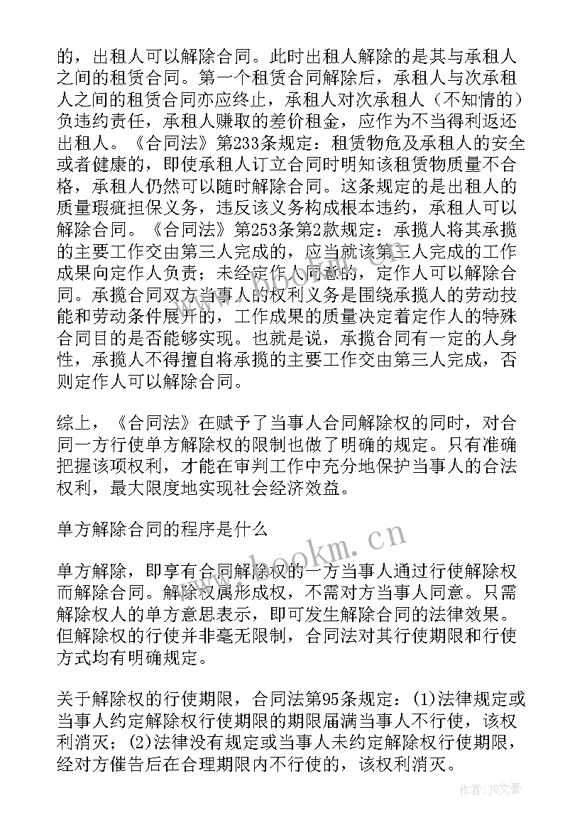 氨水安全技术说明书(优秀8篇)