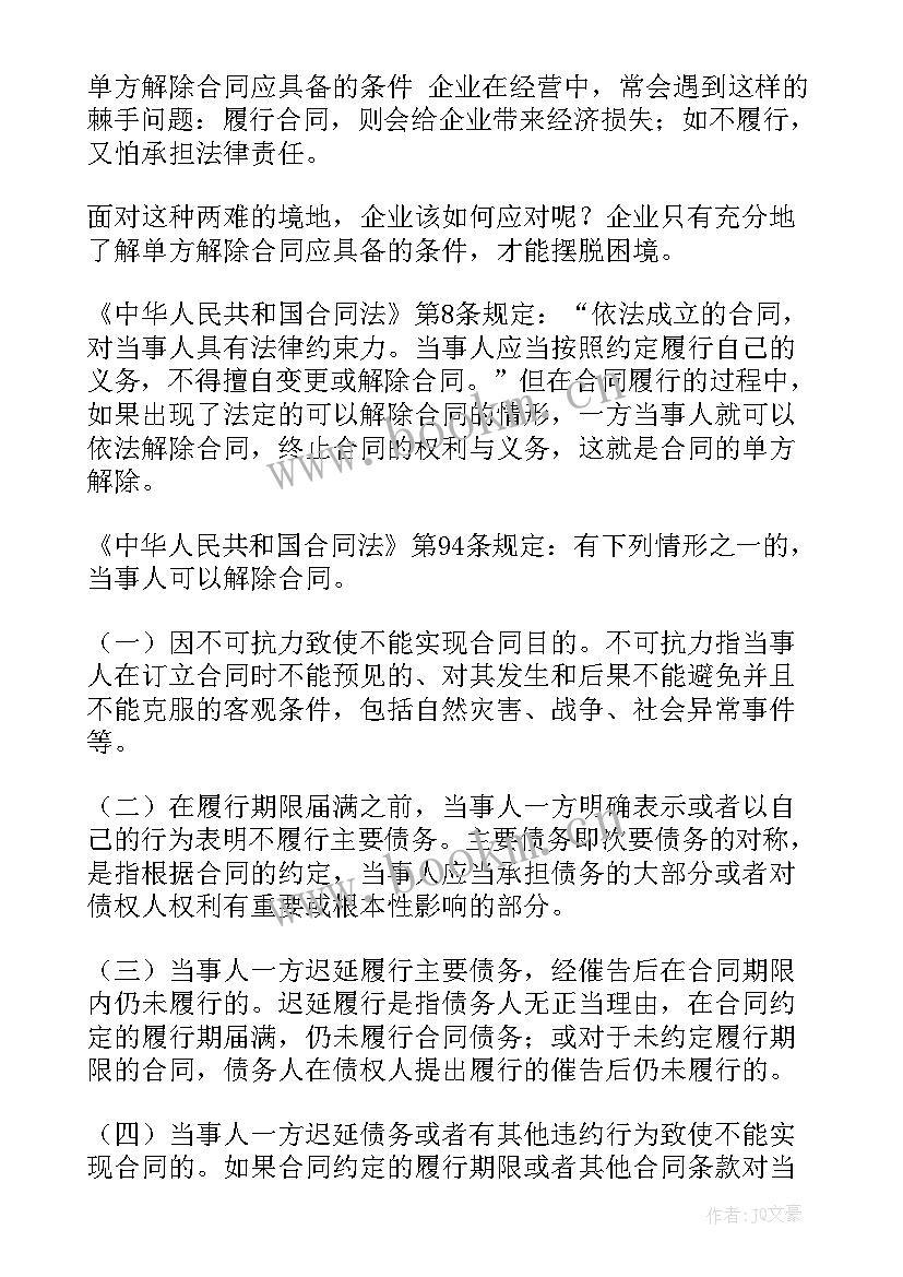 氨水安全技术说明书(优秀8篇)