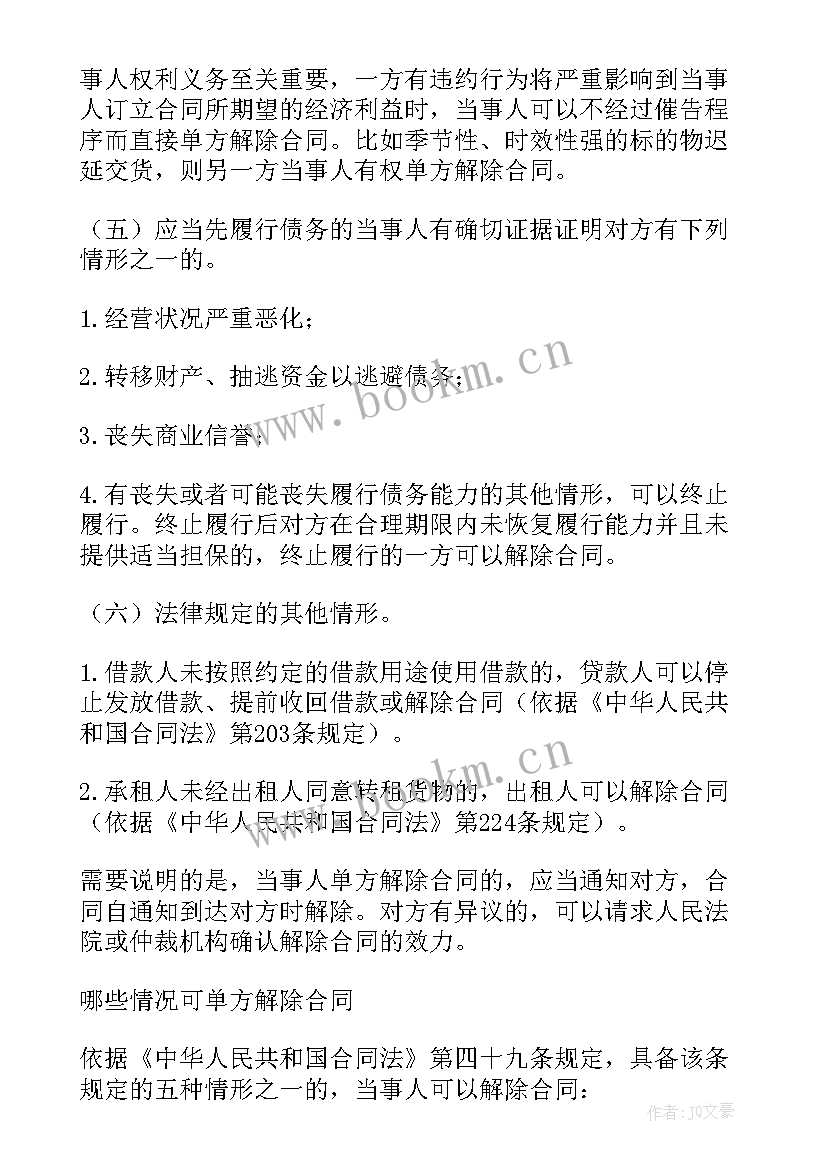 氨水安全技术说明书(优秀8篇)