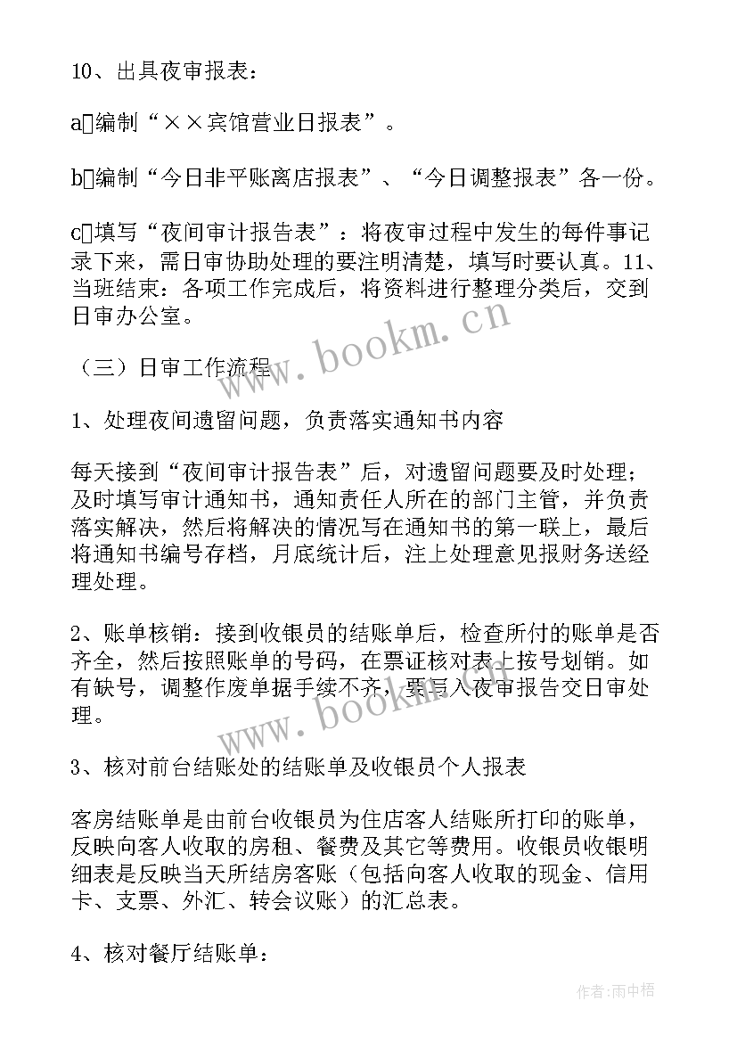 2023年审核图书工作总结 正审核工作总结共(汇总9篇)