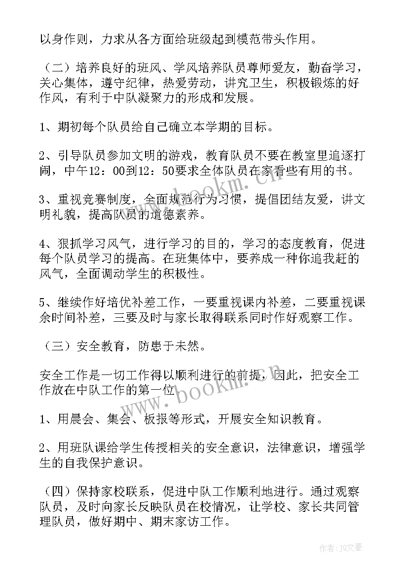 2023年保安中队工作总结及明年的工作计划(汇总8篇)