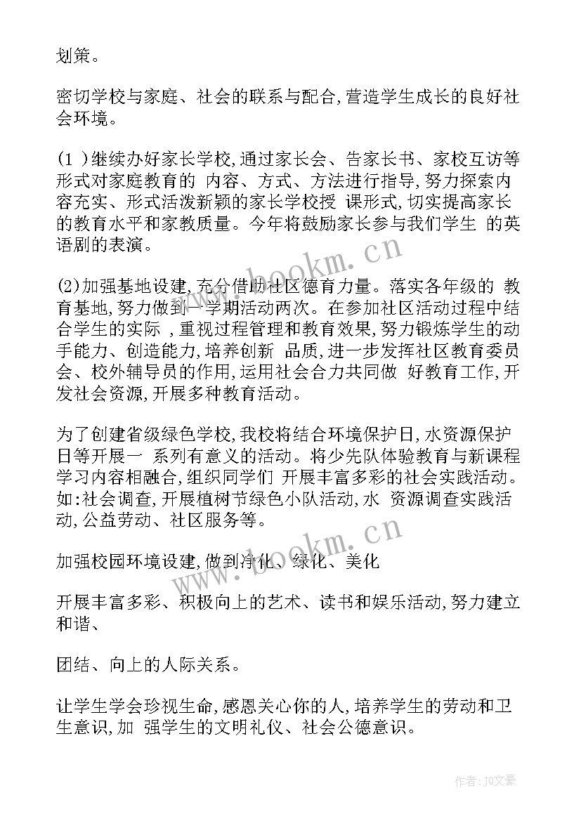 小学课后服务个人工作计划 小学工作计划(模板7篇)