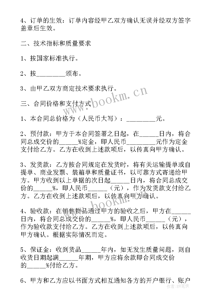 2023年工程固定总价包干合同 工程总包固定总价合同(大全5篇)