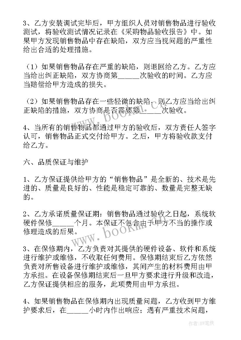 2023年工程固定总价包干合同 工程总包固定总价合同(大全5篇)