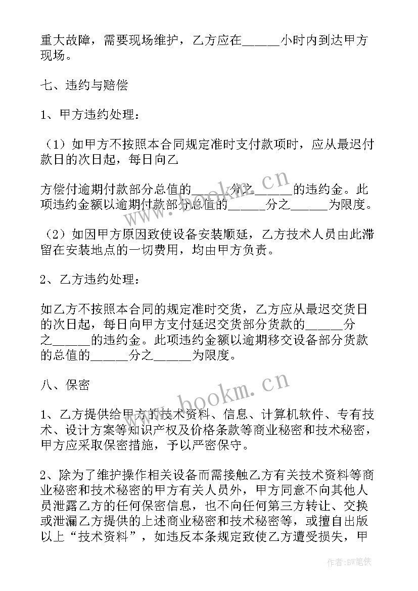 2023年工程固定总价包干合同 工程总包固定总价合同(大全5篇)