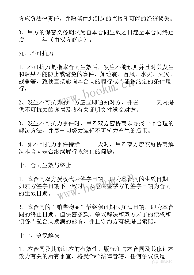 2023年工程固定总价包干合同 工程总包固定总价合同(大全5篇)