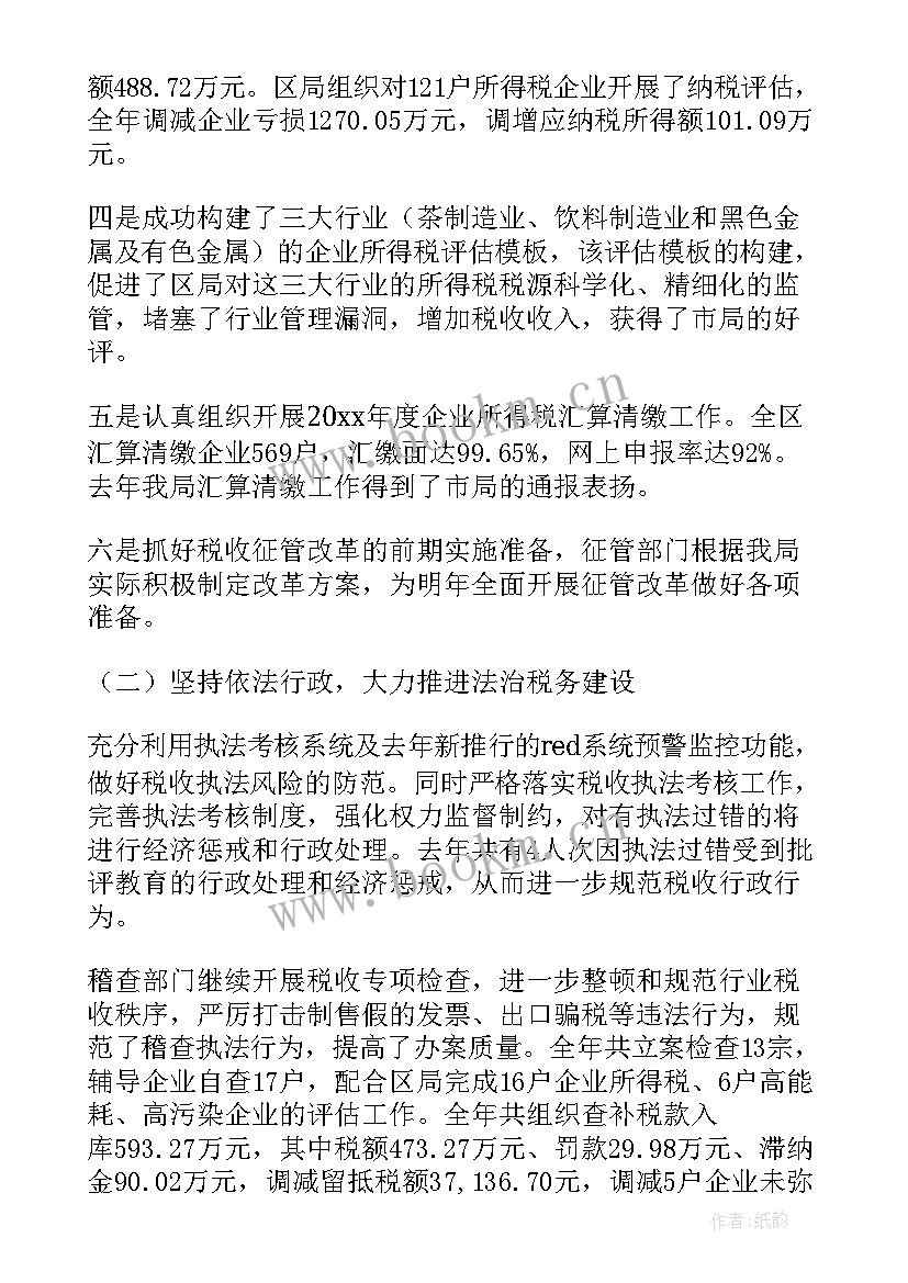 2023年基层财政工作心得体会 财政工作计划(通用5篇)