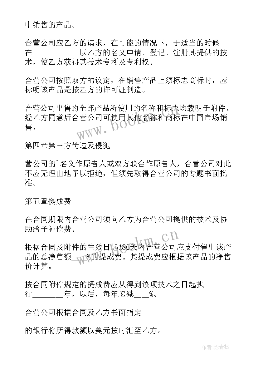 最新合作经营协议书合同(汇总5篇)