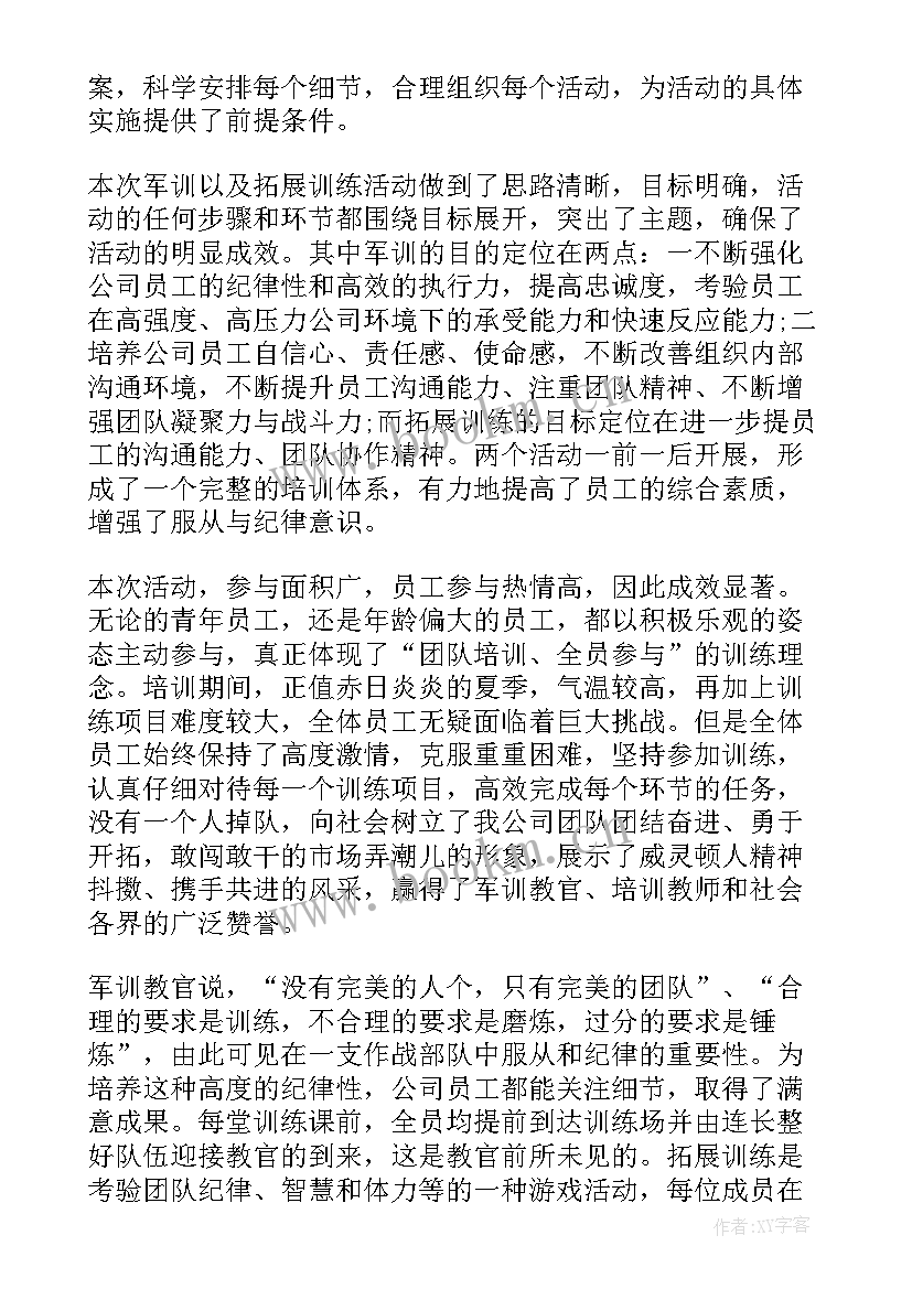 军训心得体会写作指导 军训心得体会(优秀10篇)