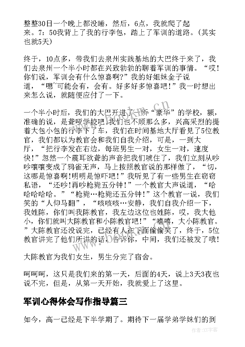 军训心得体会写作指导 军训心得体会(优秀10篇)