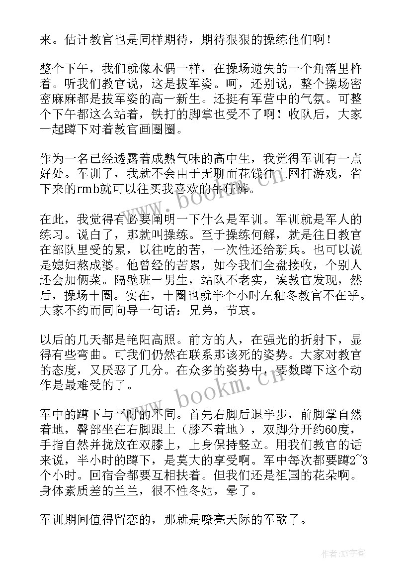 军训心得体会写作指导 军训心得体会(优秀10篇)