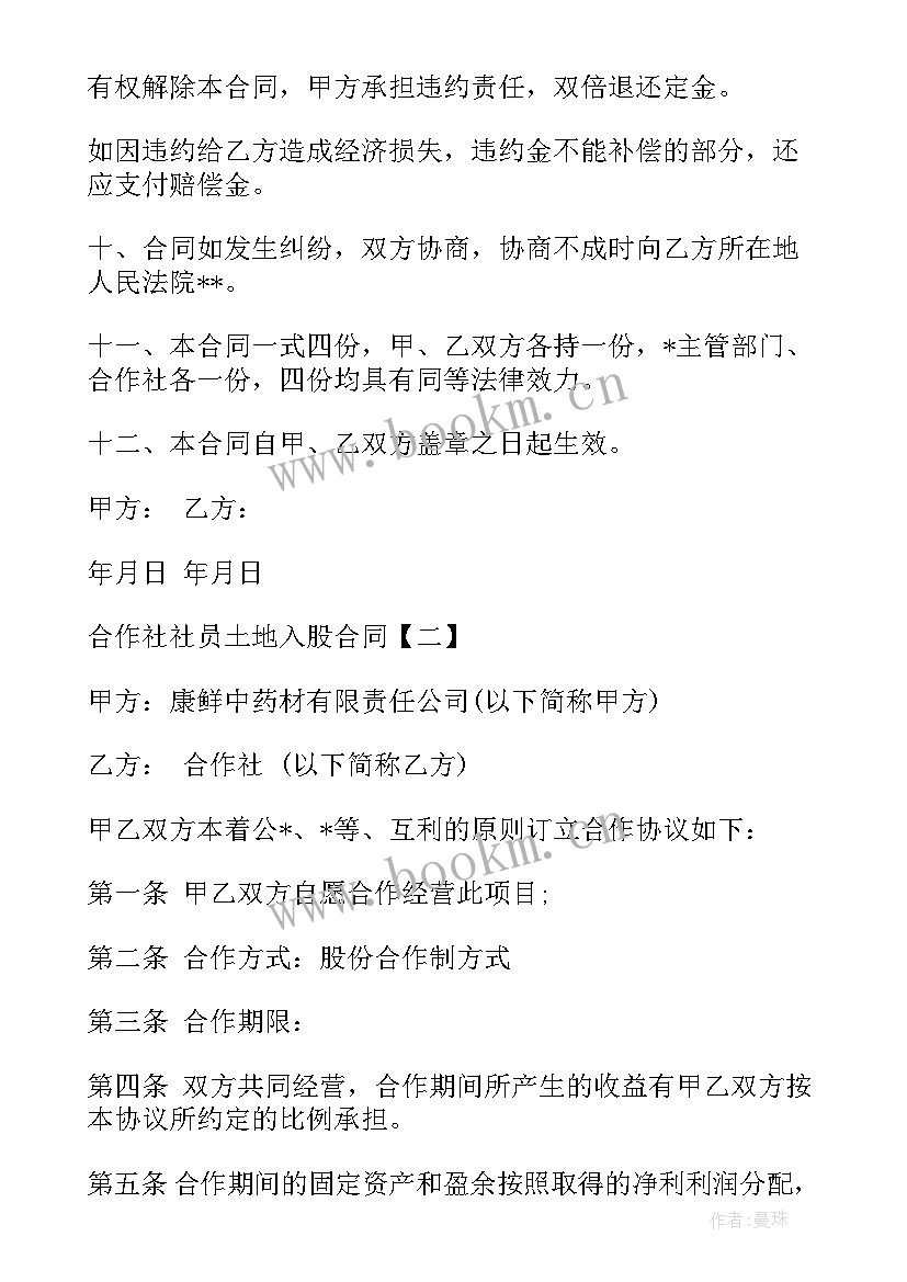 轮滑教练工作计划(汇总9篇)