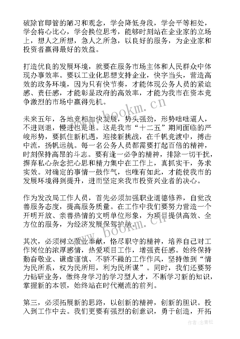 最新环境评审心得体会 优化环境心得体会(优秀8篇)