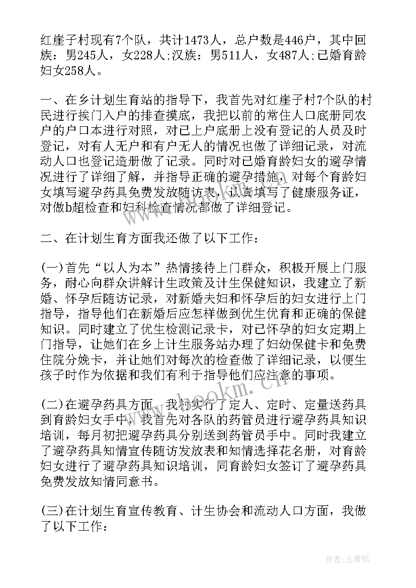 乡镇妇联工作总结汇报发言 乡镇妇联工作总结(汇总10篇)