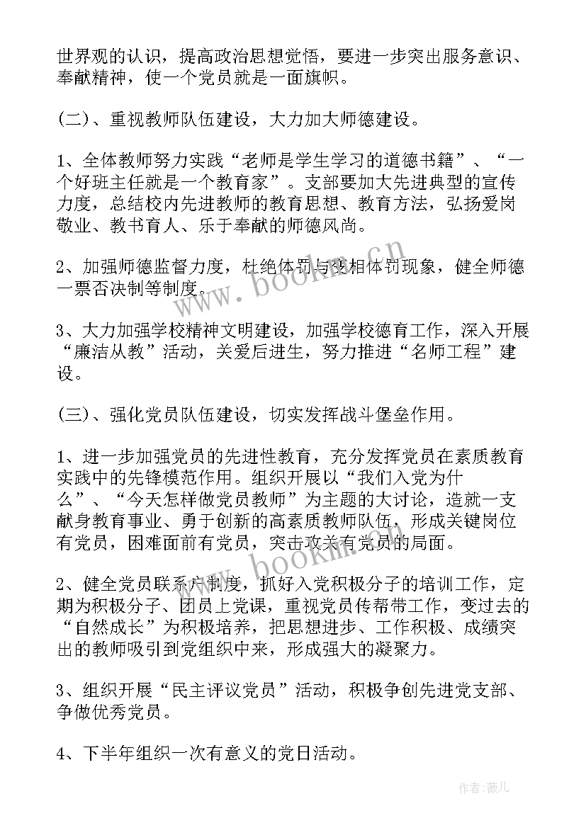 公司月度工作计划表(通用5篇)