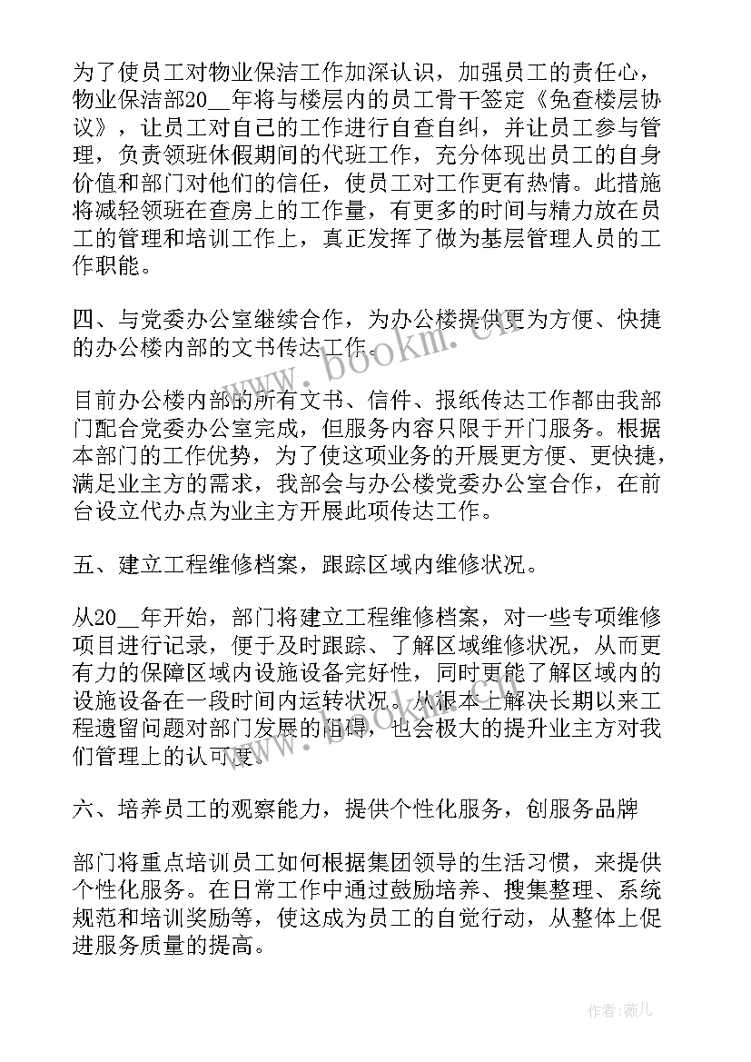 公司月度工作计划表(通用5篇)