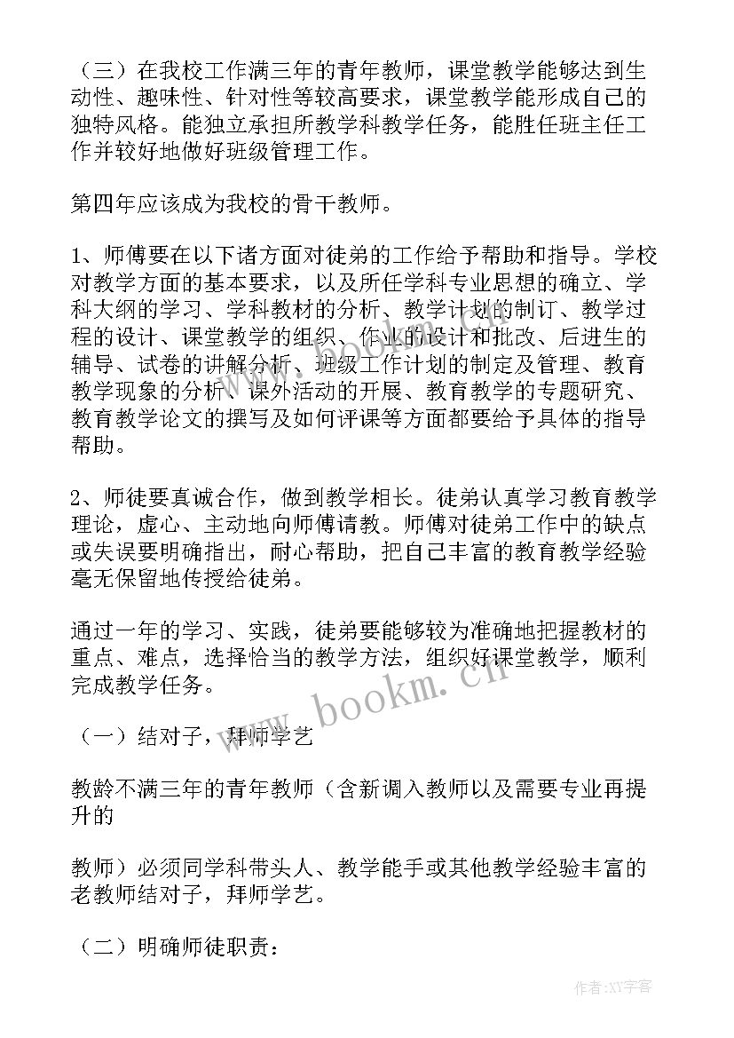 大学帮扶工作总结 帮扶工作计划(优秀7篇)